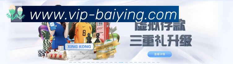 百赢棋牌品牌故事